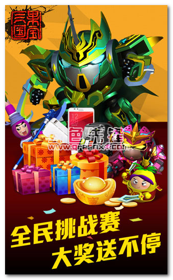 果宝三国安卓修改版