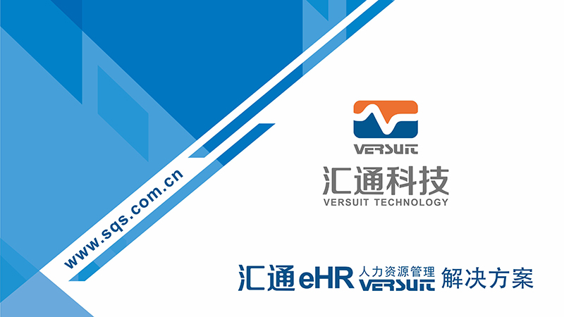HR软件有哪些?谨慎选择货比三家!