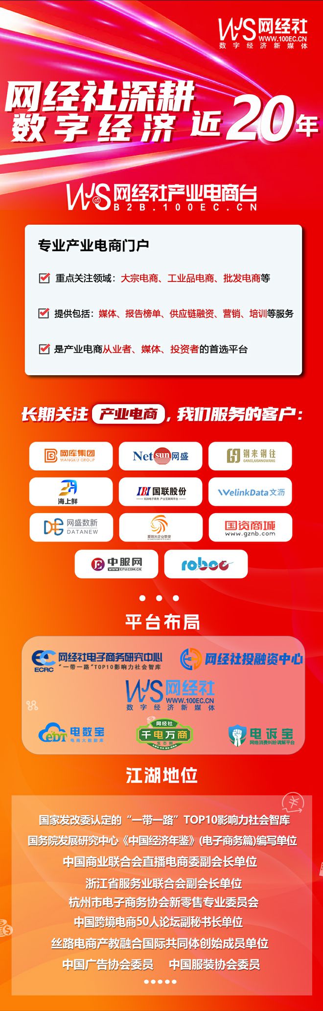 【产业数字化周报】2月1-2周：找钢网通过聆讯“硬之城”获15亿元融资(图6)