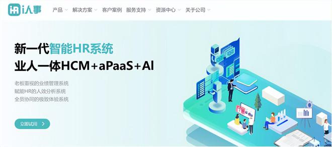 提升管理效率的HR软件精选(图5)