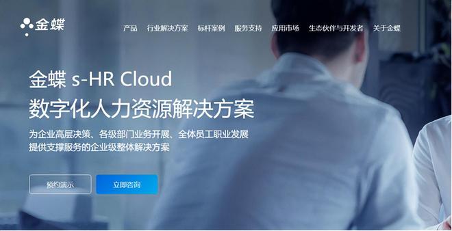 提升管理效率的HR软件精选(图9)