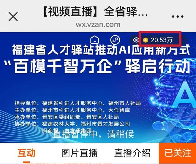 福建AI智慧升级加速度“百模千智万企”驿启行动掀起智创未来热度(图4)