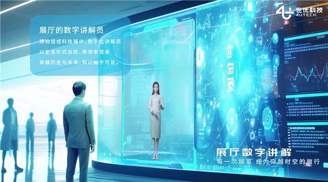 米乐M6网页版：数字人公司世优科技获评2024年度数字经济科技创新品牌(图2)