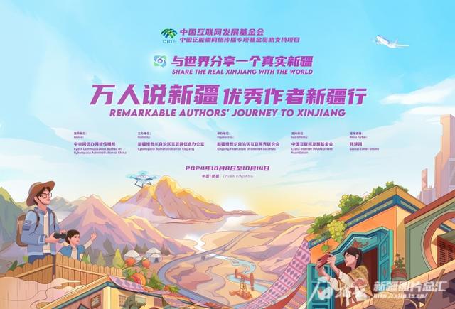 米乐M6网页版：万人说新疆丨新疆不仅有美景美食还有很多惊喜(图3)