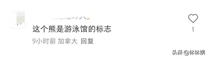 全红婵抵达加拿大！刚落地就买了加拿大鹅零下八度穿洞洞鞋抢眼(图10)
