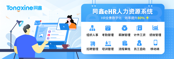 米乐M6网页版：国内十大HR系统品牌hr系统管理软件(图2)