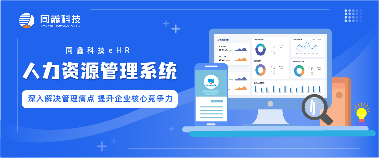 米乐M6网页版：国内十大HR系统品牌hr系统管理软件