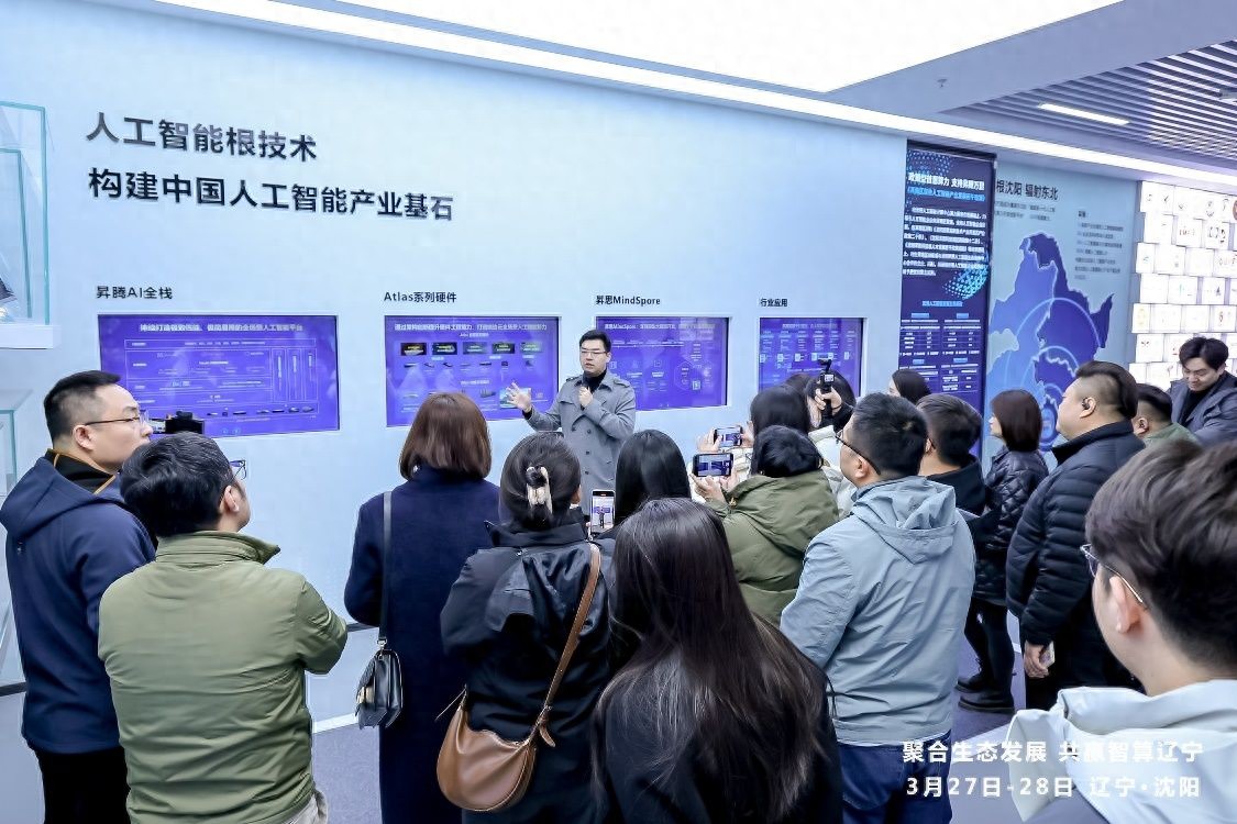 米乐M6：聚焦新质生产力系列之一：数智赋能辽沈大地多场景创新成果频出