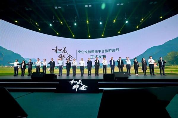 米乐M6平台：“和美乡途”文旅帮扶平台重磅上线数字科技绘就乡村振兴新图景(图5)