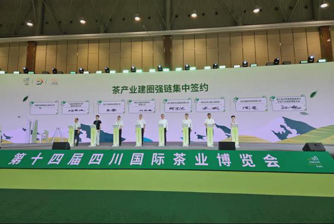 珈和科技联合蒲江政府打造数字茶园+智能工厂+文旅综合体新模式(图3)