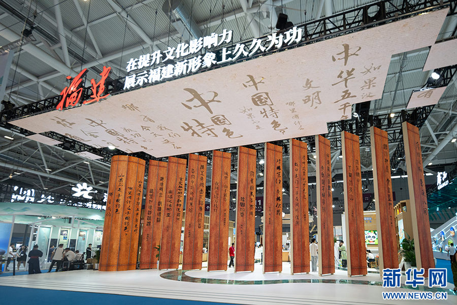 米乐M6平台：组图｜福建馆亮相深圳文博会多维呈现八闽文化魅力-新华网(图3)
