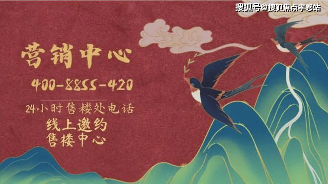 米乐M6网页版：☎‍楼市热点@保利·海上瑧悦售楼处发布：‍保利邀请您鉴赏！(图7)