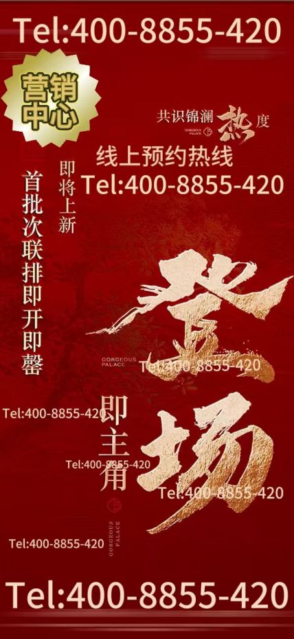米乐M6网页版：☎‍楼市热点@保利·海上瑧悦售楼处发布：‍保利邀请您鉴赏！(图4)