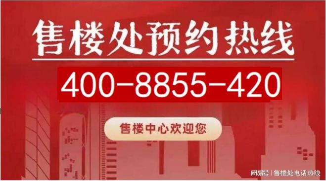 米乐M6网页版：☎‍楼市热点@保利·海上瑧悦售楼处发布：‍保利邀请您鉴赏！(图3)