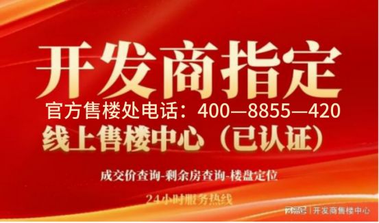 米乐M6网页版：☎‍楼市热点@保利·海上瑧悦售楼处发布：‍保利邀请您鉴赏！