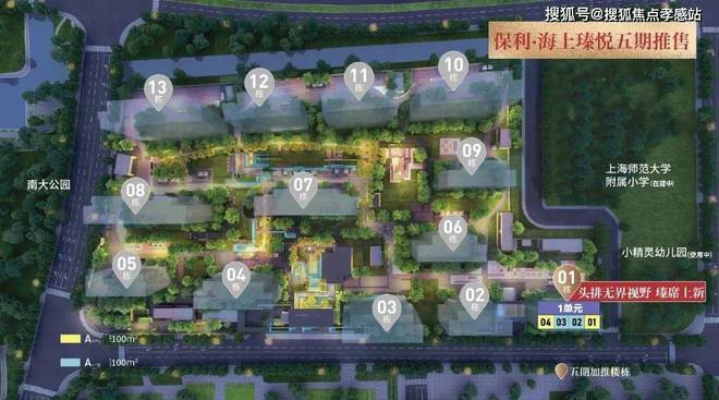 米乐M6网页版：☎‍楼市热点@保利·海上瑧悦售楼处发布：‍保利邀请您鉴赏！(图8)
