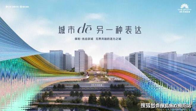 保利·光合跃城网站-保利光合跃城（2025最新）房价户型配套(图1)