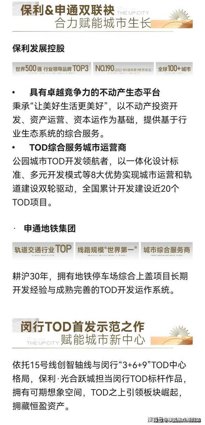 保利·光合跃城网站-保利光合跃城（2025最新）房价户型配套(图3)