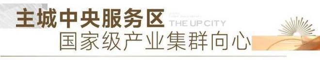 保利·光合跃城网站-保利光合跃城（2025最新）房价户型配套(图7)