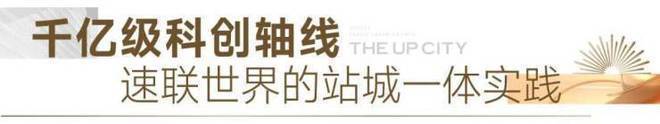 保利·光合跃城网站-保利光合跃城（2025最新）房价户型配套(图10)