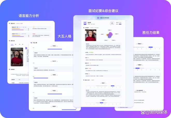 2025年市场上功能最全的招聘Agent系统有哪些？(图3)