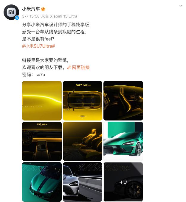 米乐M6：小米SU7Ultra设计师手稿高清壁纸来啦～「科技美学」(图1)