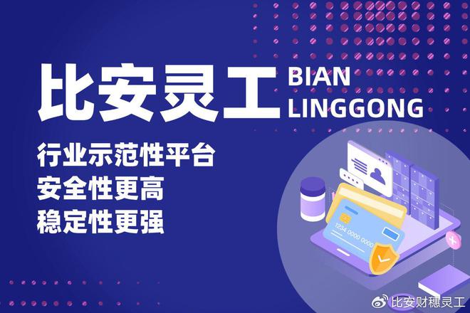 灵活用工平台有哪些工资代发平台哪家好(图1)