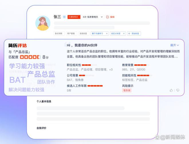 2025年上半年最值得收藏的八大HR招聘系统排行榜！(图4)