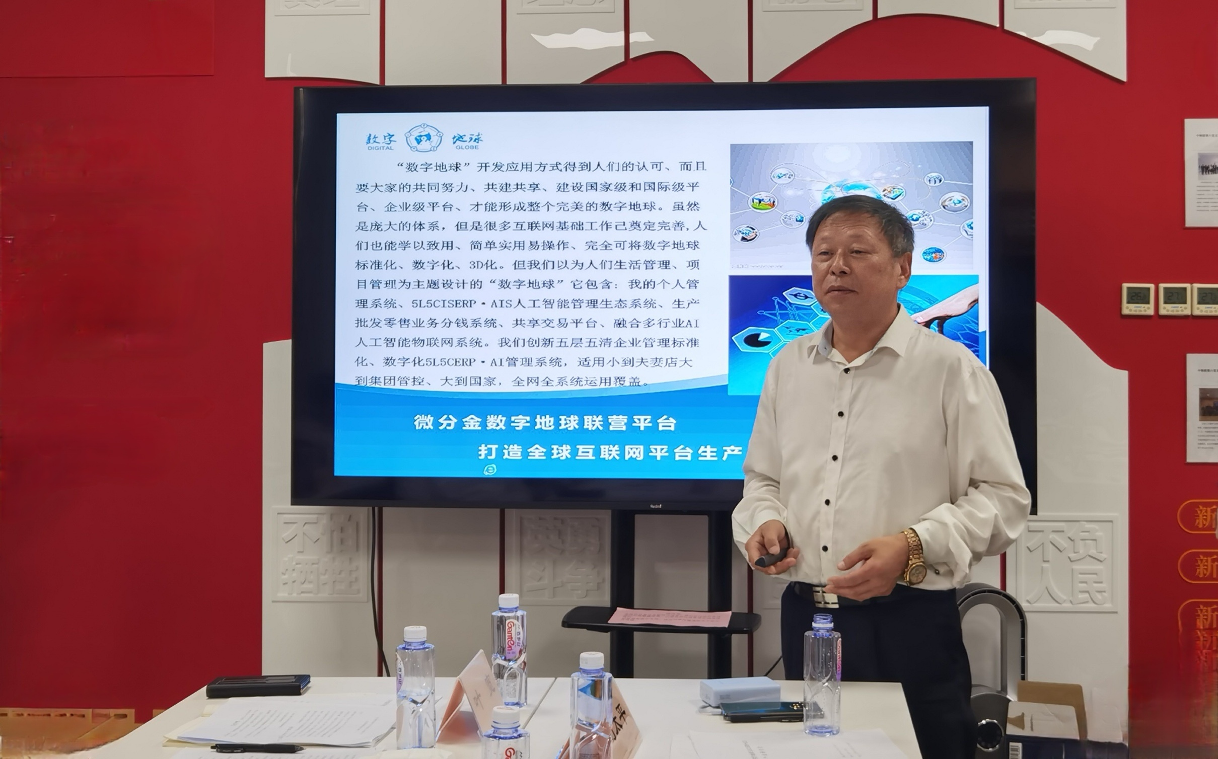 乡村振兴数字地球5L5CISERP·AIS产业研讨会召开