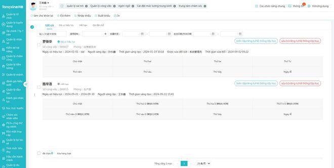 国内hr系统哪几家好丨同鑫eHR系统差异化优势(图3)