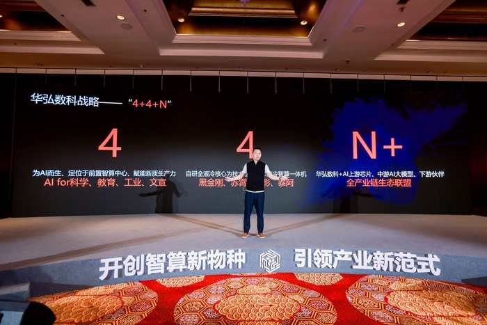 米乐M6网页版：聚焦液冷黑科技+场景化算力华弘数科定义AI前置智算中心未来形态(图2)
