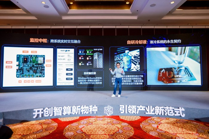 米乐M6网页版：聚焦液冷黑科技+场景化算力华弘数科定义AI前置智算中心未来形态(图4)