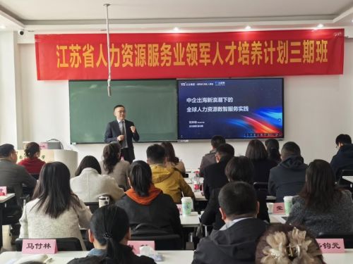 米乐M6：云生集团创始人李贤威为行业人才培训班授课分享HR智能体及云生AI数智化实践(图6)