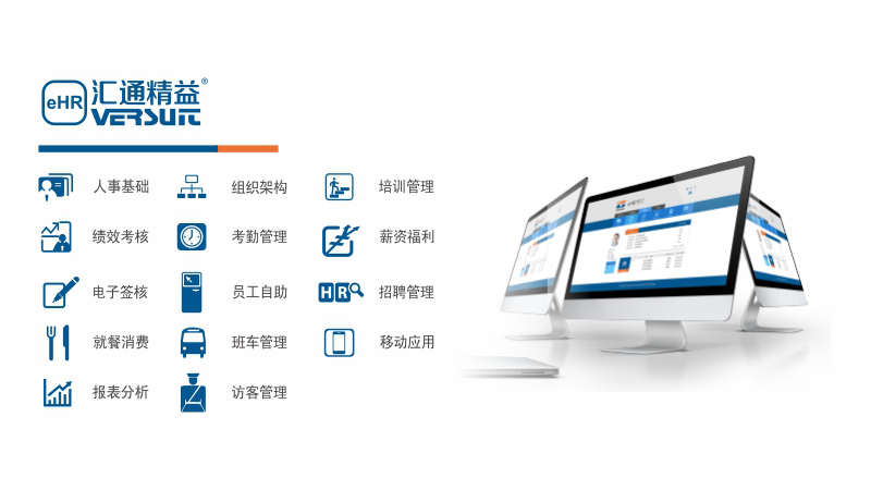 米乐M6：什么是HR系统？有什么优势？