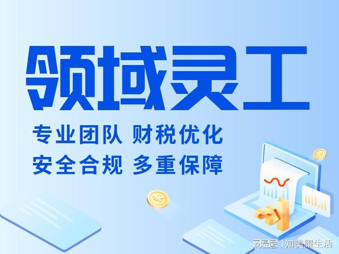 米乐M6网页版：十大灵活用工平台排行榜有哪些灵活用工平台
