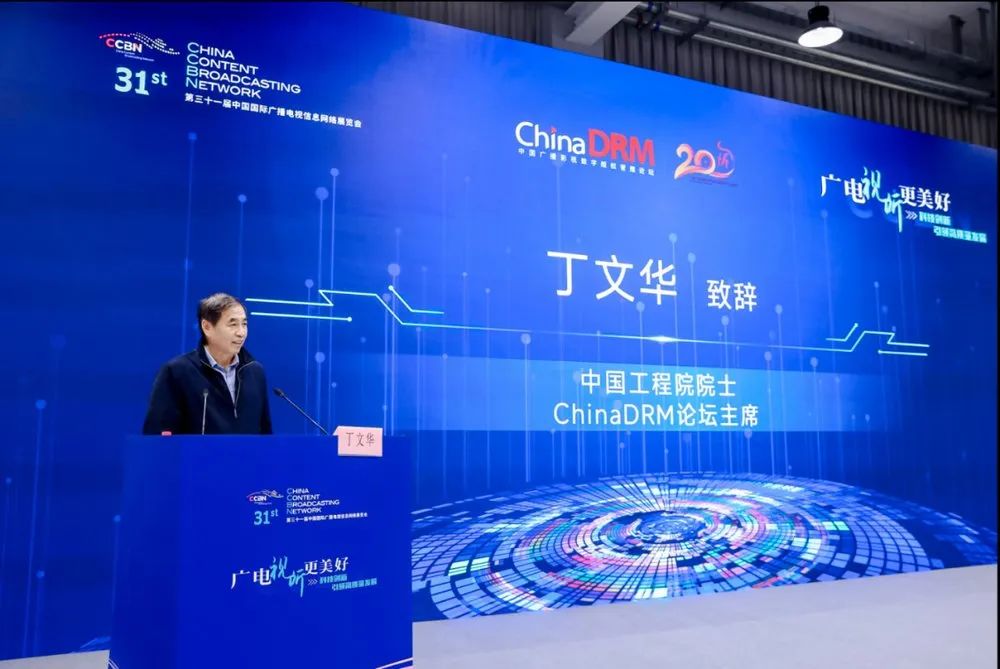 米乐M6：CCBN2025数字版权管理创新论坛暨ChinaDRM二十周年技术研讨会圆满落幕共筑数字版