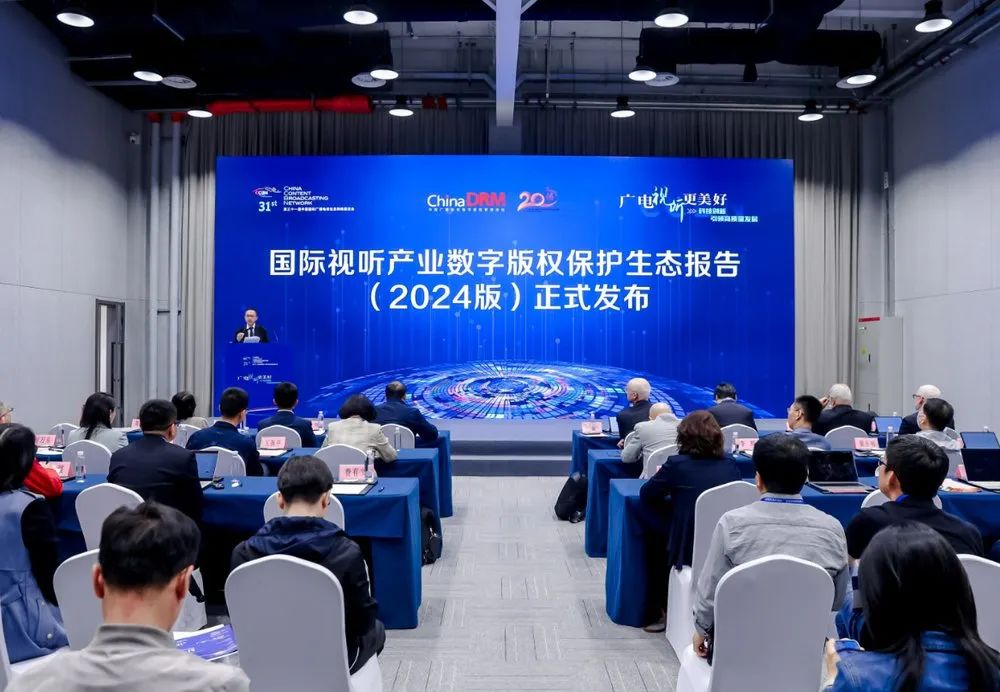 米乐M6：CCBN2025数字版权管理创新论坛暨ChinaDRM二十周年技术研讨会圆满落幕共筑数字版权生态新未来(图4)