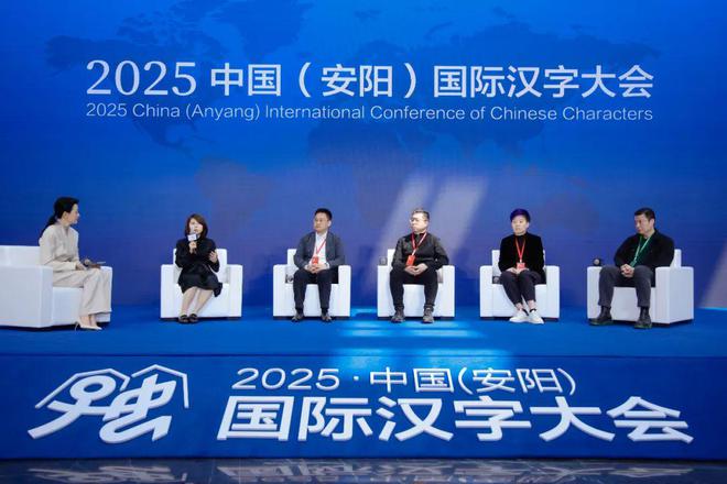 米乐M6网页版：科技赋能汉字文明互鉴再启新篇(图4)
