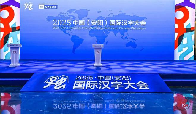 米乐M6网页版：科技赋能汉字文明互鉴再启新篇(图5)