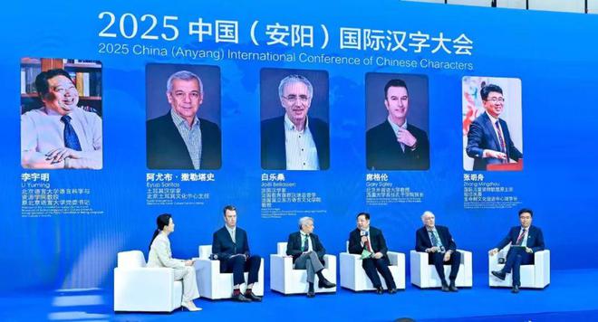 米乐M6网页版：科技赋能汉字文明互鉴再启新篇(图3)