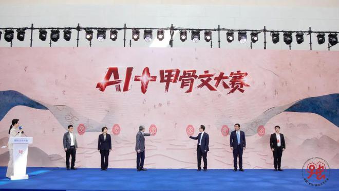 米乐M6网页版：科技赋能汉字文明互鉴再启新篇