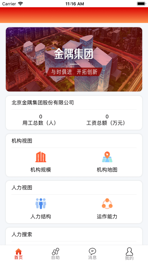 米乐M6平台：金隅EHRv107(图3)