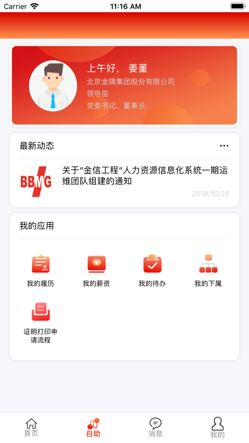 米乐M6平台：金隅EHRv107