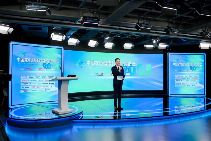 锚定行业发展方向2025中国家电健康趋势高峰论坛在京举办(图1)
