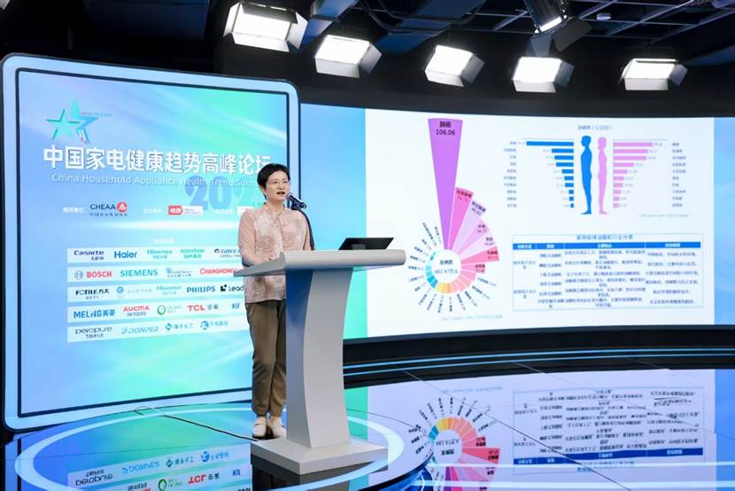 锚定行业发展方向2025中国家电健康趋势高峰论坛在京举办(图3)