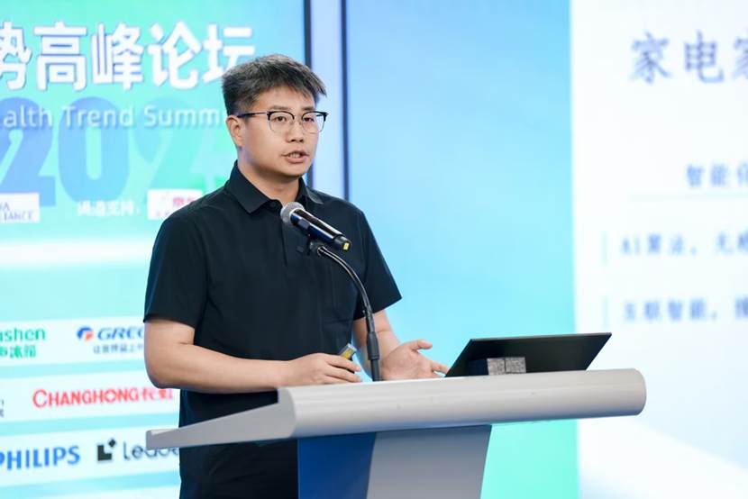 锚定行业发展方向2025中国家电健康趋势高峰论坛在京举办(图4)