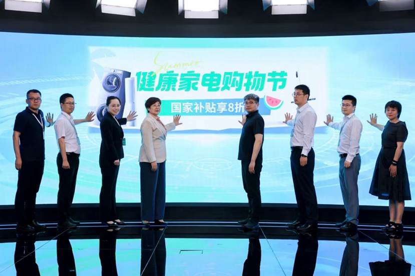 锚定行业发展方向2025中国家电健康趋势高峰论坛在京举办(图5)