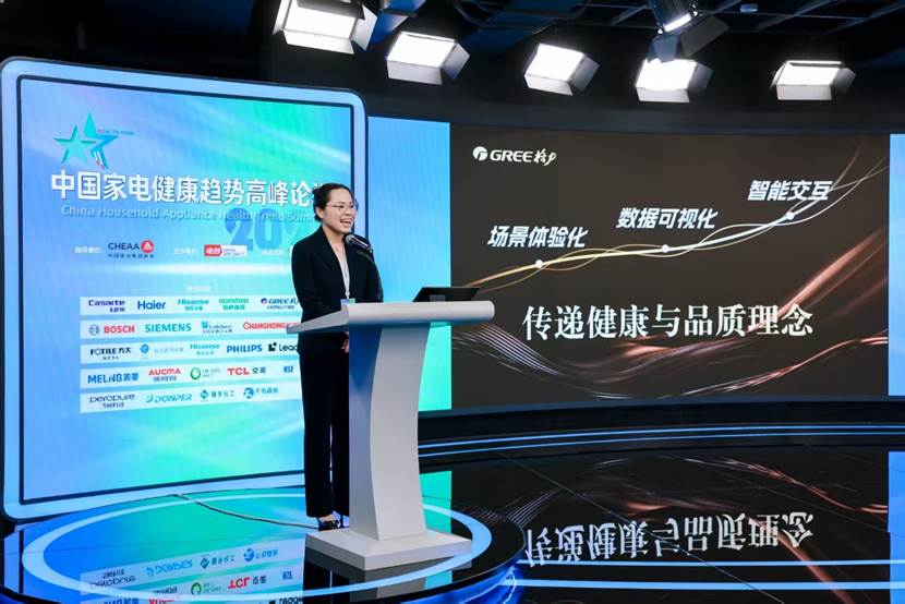 锚定行业发展方向2025中国家电健康趋势高峰论坛在京举办(图6)