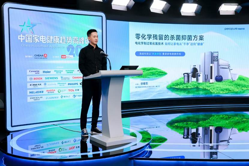 锚定行业发展方向2025中国家电健康趋势高峰论坛在京举办(图8)