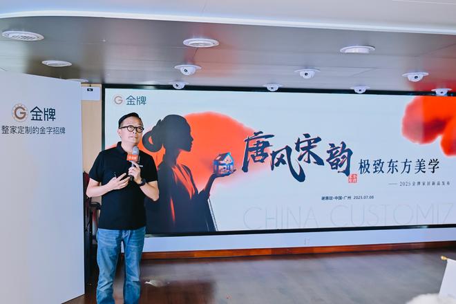 当唐宋美学遇见AI金牌家居用东方魂与科技骨定义未来家(图4)